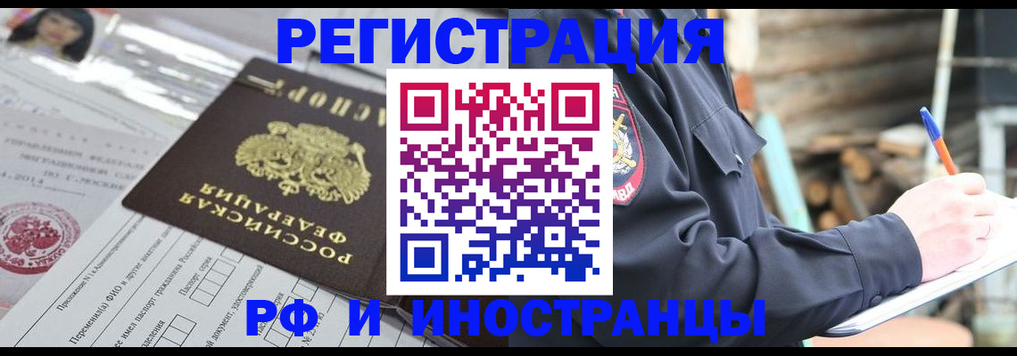 прописка для школы в Егорьевске