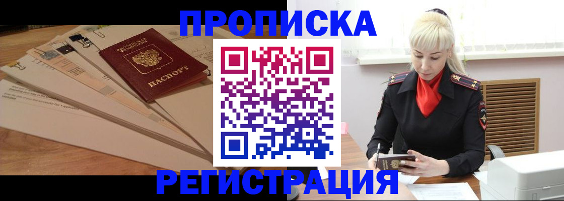 временная регистрация собственник в Егорьевске