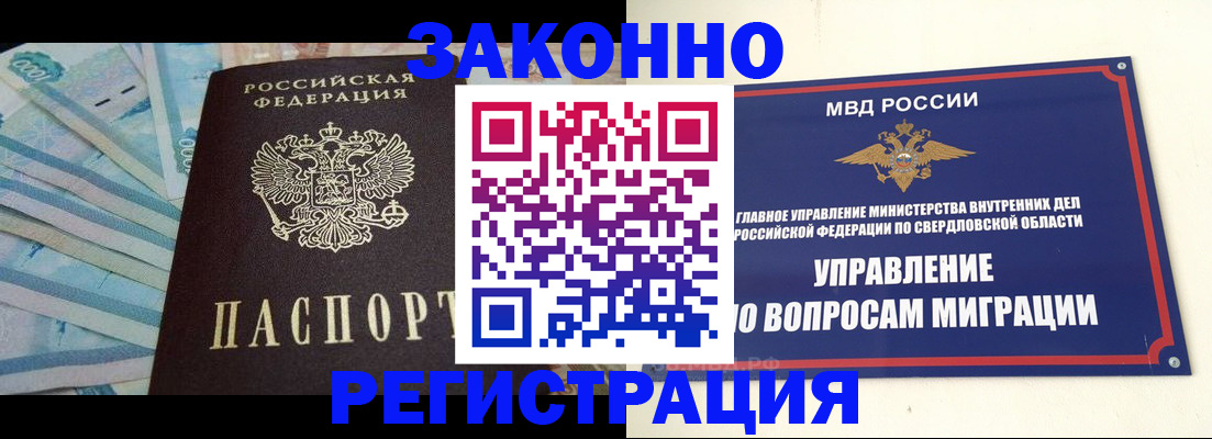 найти адрес прописки в Егорьевске